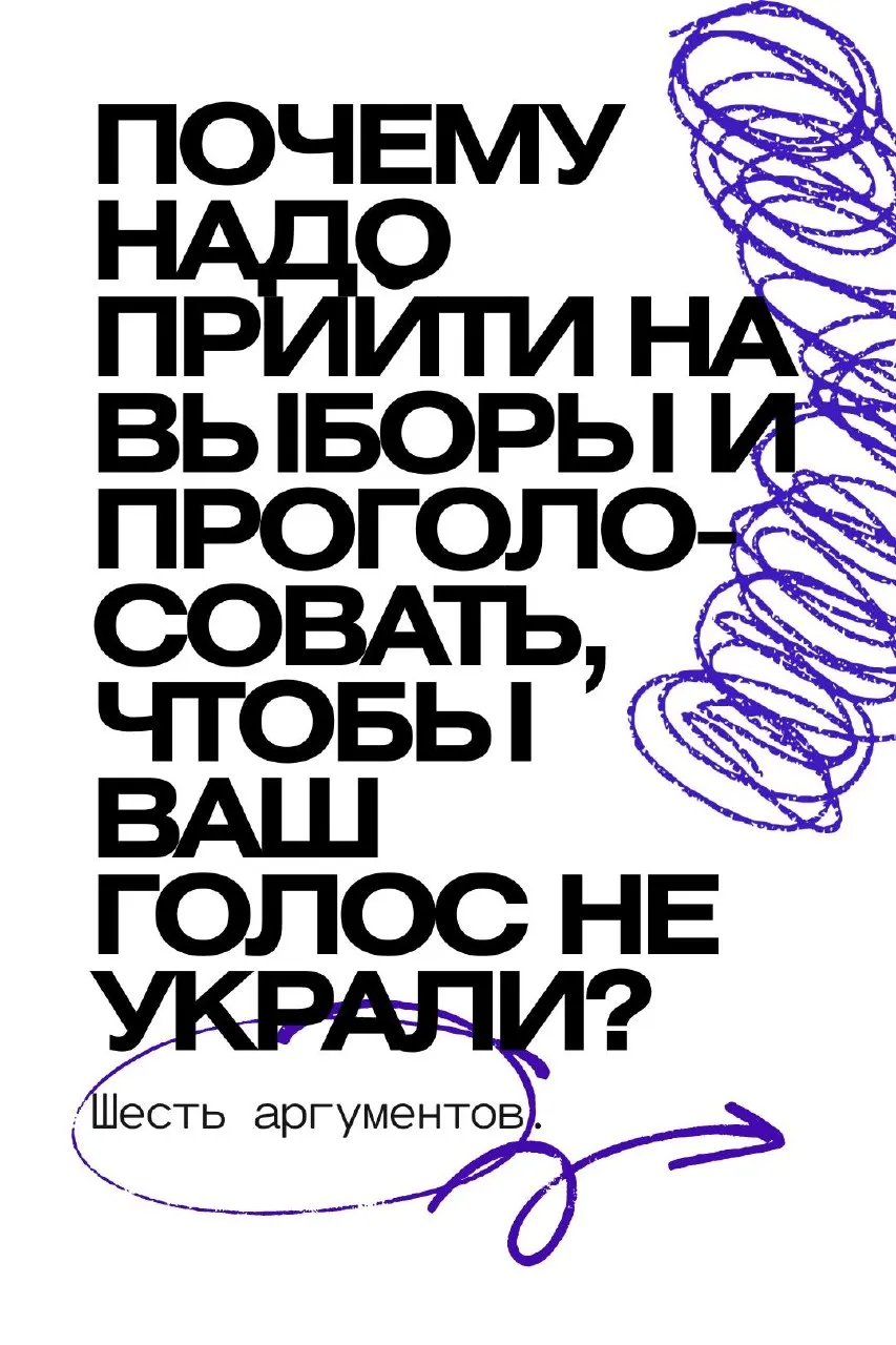 После исключения кандидатов в регионе опросы показывают снижение явки; призывы к голосованию не дают облегчения ситуации, растёт апатия.