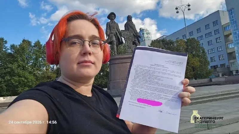 Активисты планируют митинг против фальсификаций на выборах 7 октября в Екатеринбурге; ожидается около 500 участников.