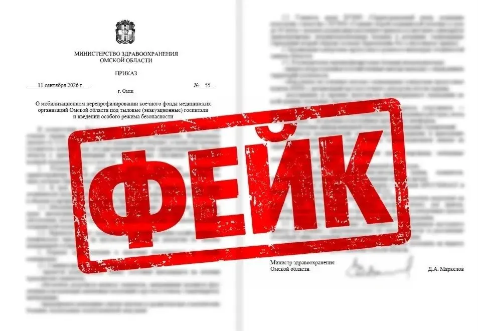 Появились сообщения о якобы приказе о переводе части больниц в тыловые госпитали и введении особого пропускного режима; официальные органы заявляют, что это фейк.