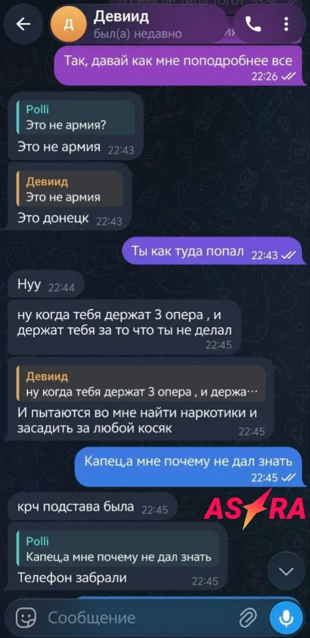 По словам матери, молодого человека задерживали полицейские и под давлением подписали контракт; позже он исчез без вести. Расследование продолжается.