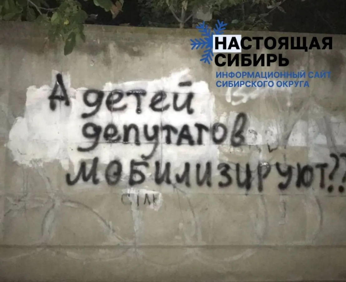 Активисты вывесили граффити возле избирательных участков с призывами на мобилизацию депутатов и обсуждением последствий для голосований, запустив антивоенную кампанию.