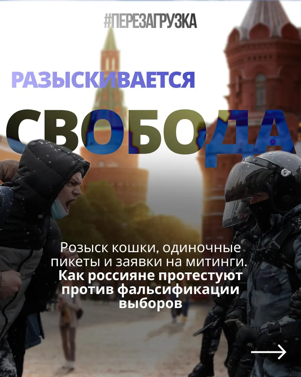Активисты требуют честных выборов и прозрачного подсчета голосов, акции охватывают несколько регионов страны.