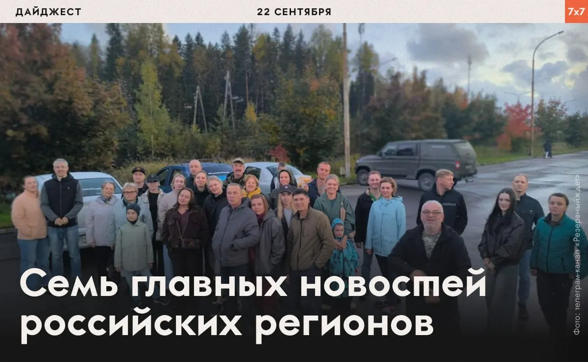 Задержания, митинги и попытки перемен в регионах на фоне выборов.
