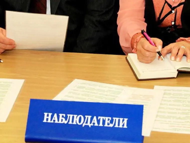 Заявку на наблюдателя можно подать до 10 сентября, чтобы обеспечить защиту голосов и честность голосования.