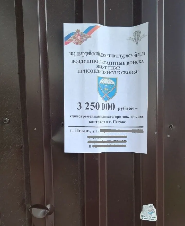 Псковская область продолжает лидировать по выплатам участникам боевых действий на Украине и усиливает набор граждан на контрактную службу.
