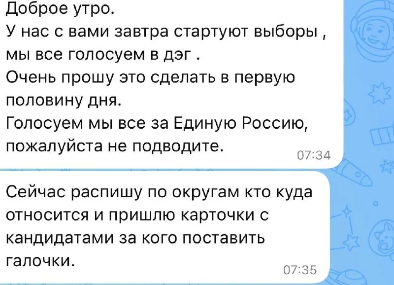 Свидетельства о принуждении сотрудников школ, детских садов и частного сектора к участию в голосовании и агитации за Единую Россию.