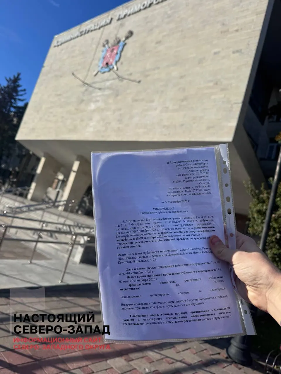 Активисты объявили митинги против нарушений на выборах в двух городах, требуя прозрачности и прав избирателей.