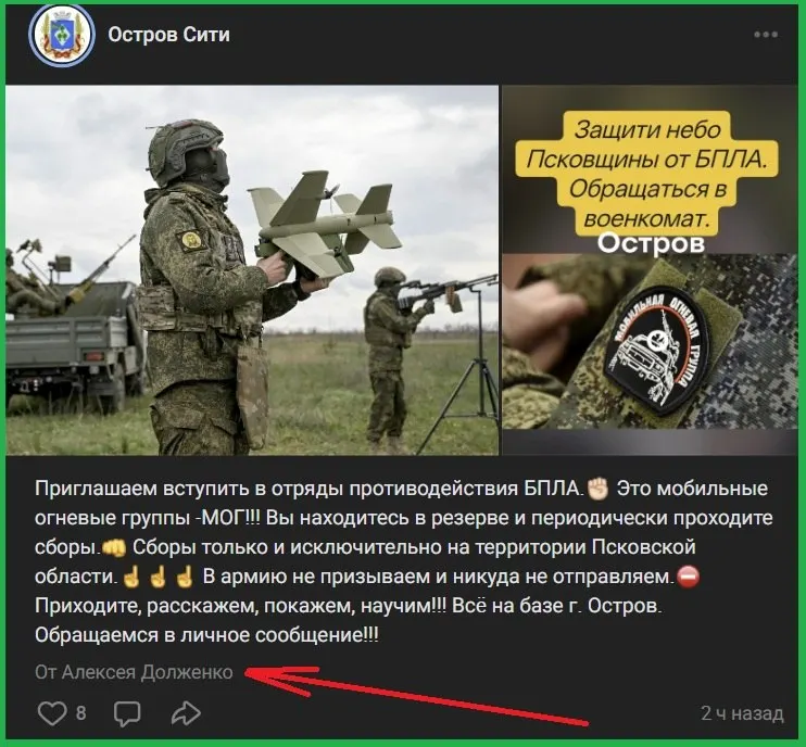 Местные военкоматы объявляют набор в мобильные огневые группы, заявляя, что новые контрактники будут размещаться на территории региона.