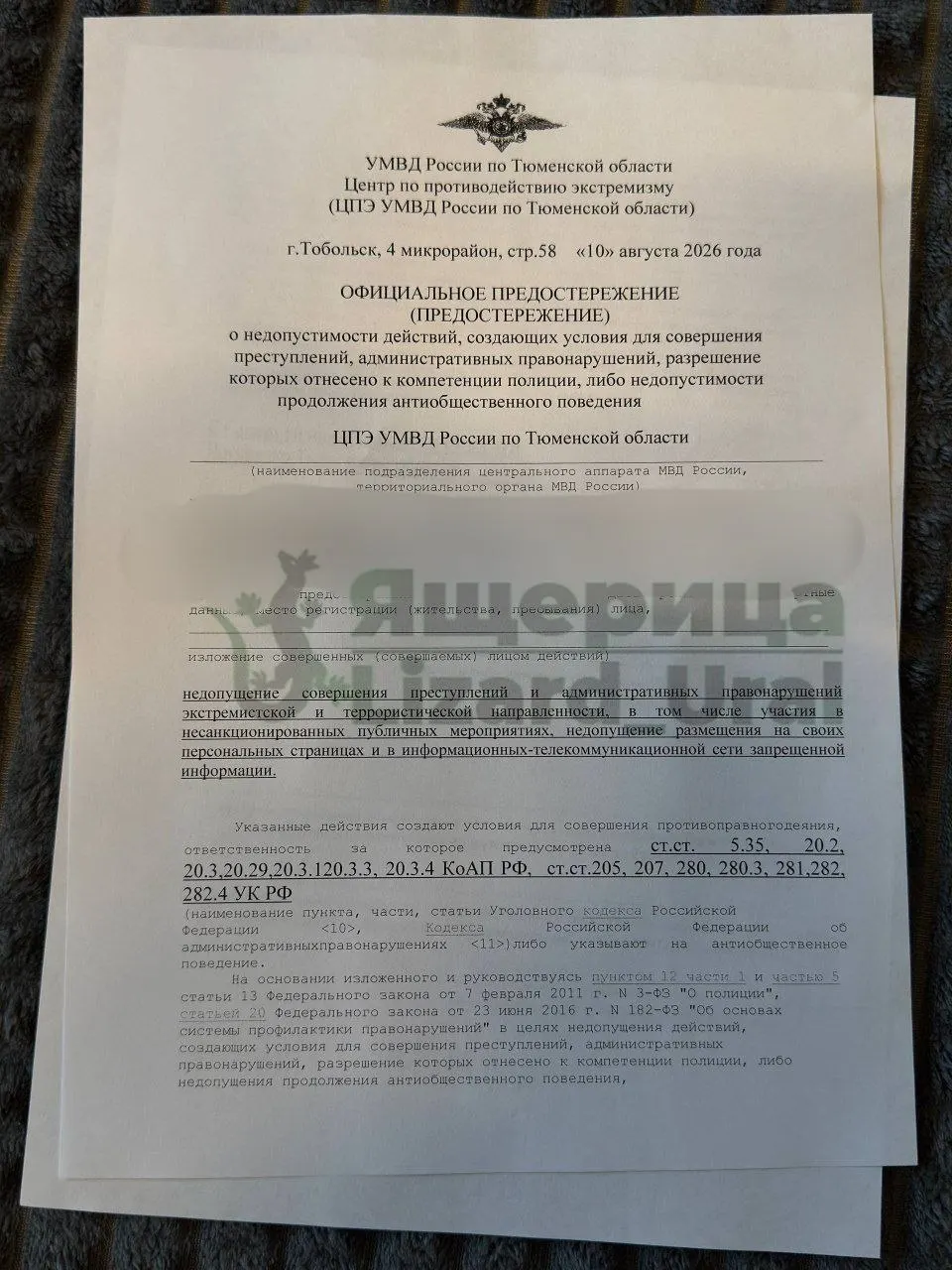 Организатор митинга сообщил о попытках помешать акции и предупреждениях силовиков; мероприятие запланировано на 4 октября.