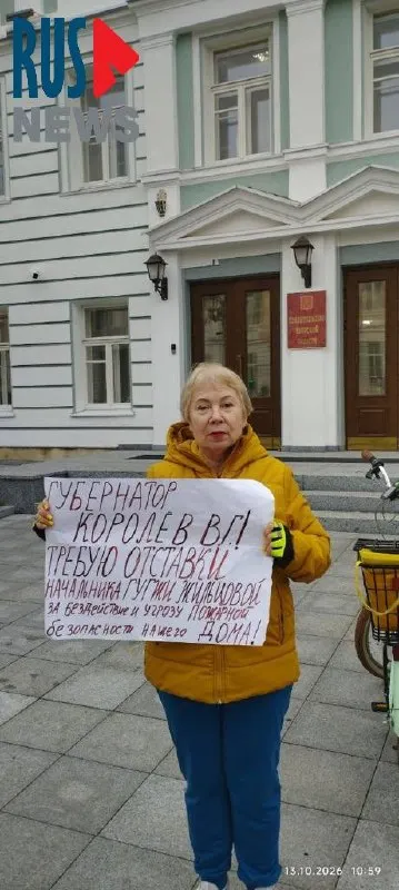Участница акции потребовала встречи с губернатором и отставки руководителя ГЖИ Екатерины Жильцовой.