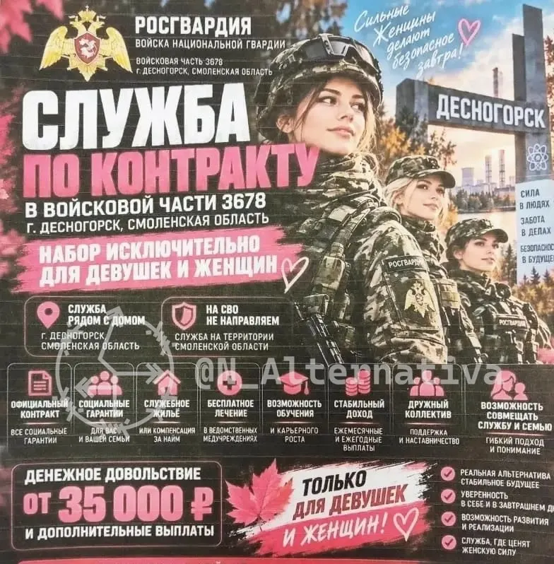 В вузах и колледжах распространяются призывы заключить контракт на службу в беспилотных силах, обещая крупные выплаты и «безопасную» службу вдали от фронта.