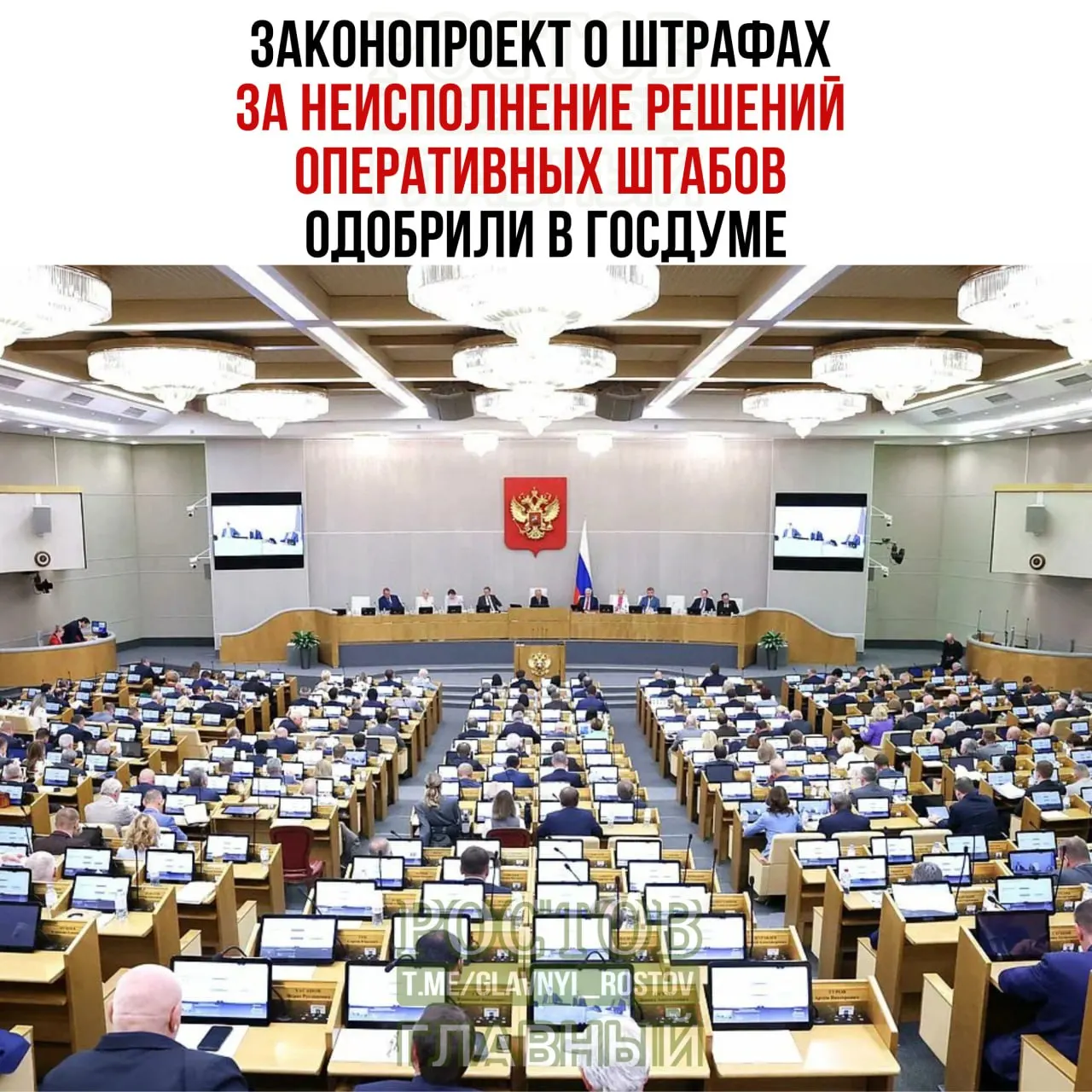 Законопроект устанавливает штрафы за невыполнение решений оперативных штабов по вопросам мобилизации, общественной безопасности и обеспечения нужд армии.