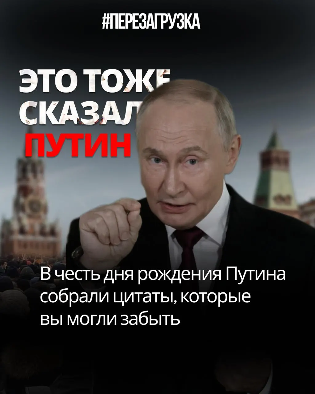 Критический обзор противоречий между заявлениями лидера и реальностью: цензура, манипуляции на выборах и мобилизация.