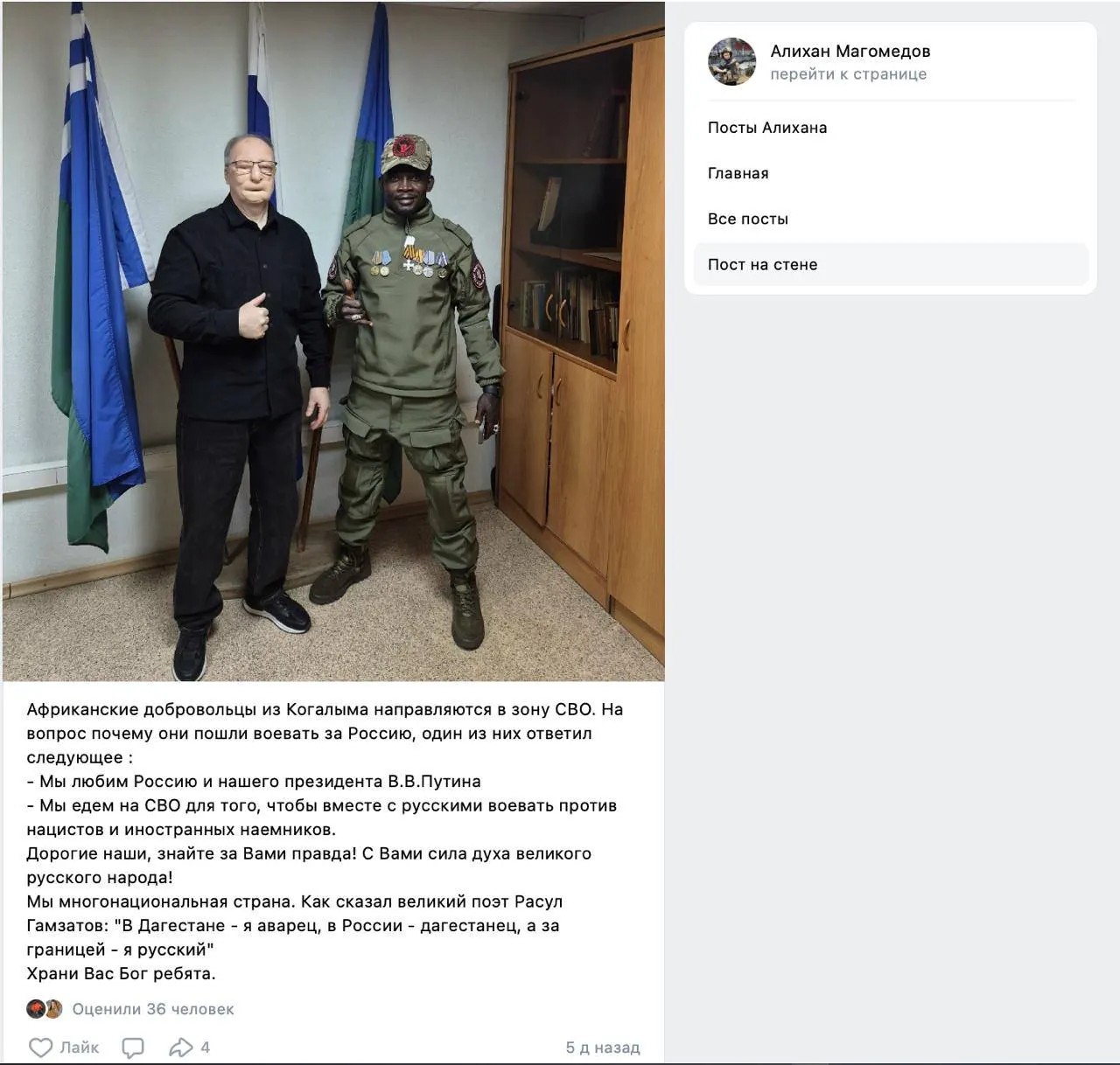В материалах поднимаются вопросы участия иностранцев в СВО, а также реакция на такие заявления и судьбы отдельных участников.