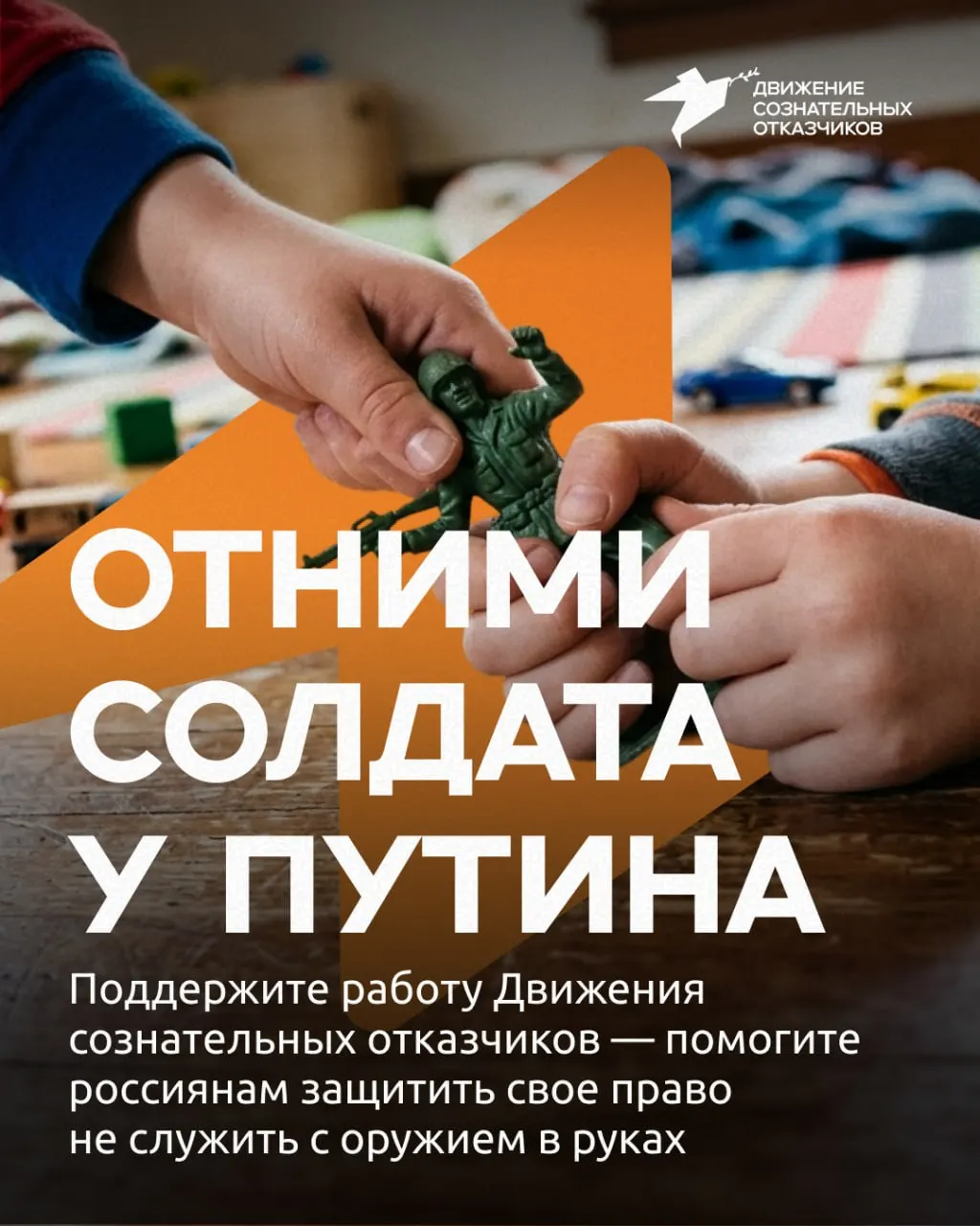Движение сознательных отказчиков расширяет консультации по правам призывников и собирает средства на юридическую поддержку.