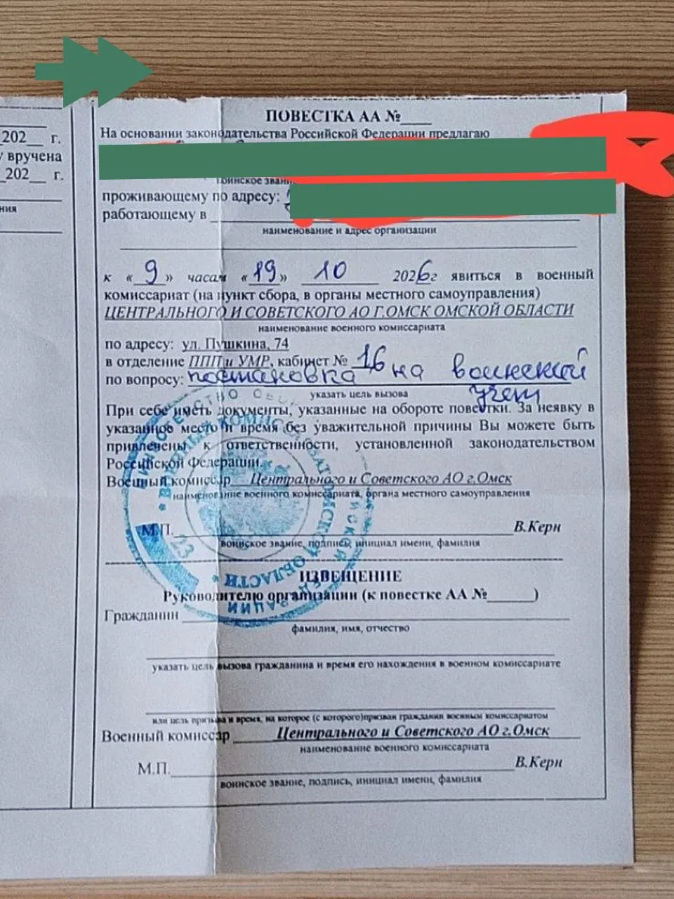 Житель Омска рассказал, что вместе с повесткой ему и другим предлагали заключить контракт; вопросы по учёту и отсрочке остаются без ясности.