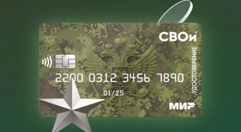 После поправок к закону обещания списания долгов для контрактников поставлены под сомнение; банки и приставы приостанавливают процедуры по аннулированию задолженностей.