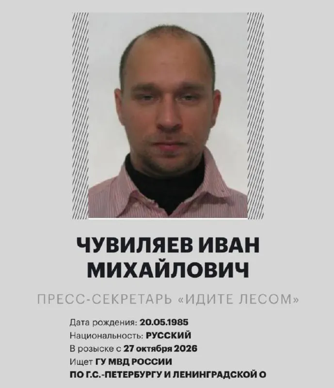 Участник проекта, продвигавшего уклонение от мобилизации, включён в базу розыска МВД; конкретные статьи дела не разглашаются.