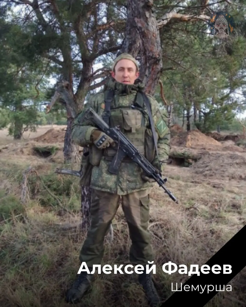 Потери на&nbsp;войне в&nbsp;Чувашии: обновление списка погибших