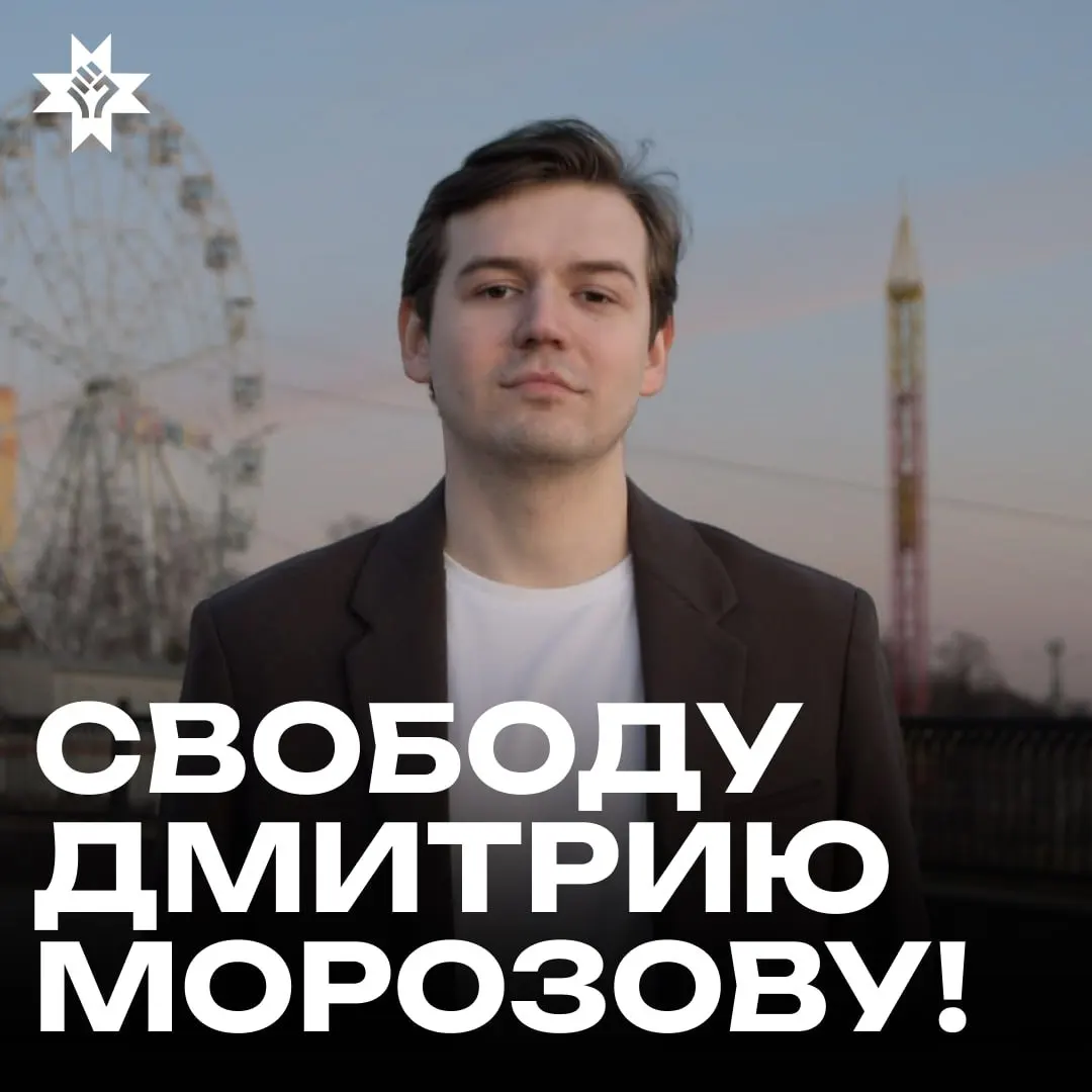 Задержание активиста Дмитрия Морозова в Ижевске и предъявление обвинения в хранении наркотиков стали поводом для призыва к немедленному освобождению и расследованию обстоятельств дела.