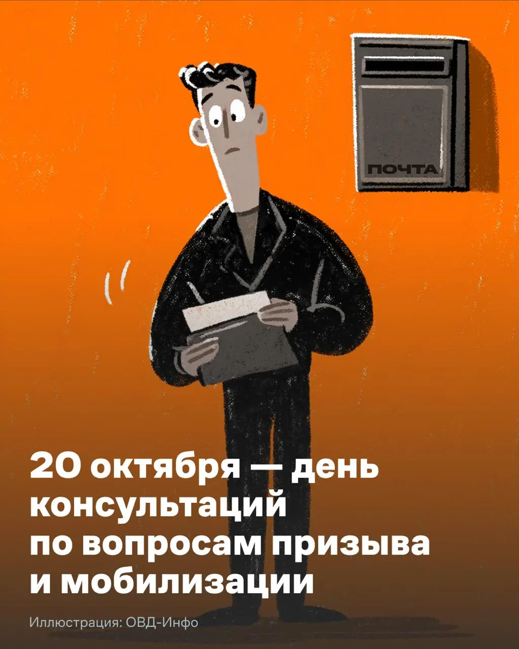 20 октября с 10:00 до 22:00 по московскому времени специалисты по военному праву ответят на вопросы о повестках, явке и порядке отсрочек. Консультации доступны в текстовом формате и бесплатны.