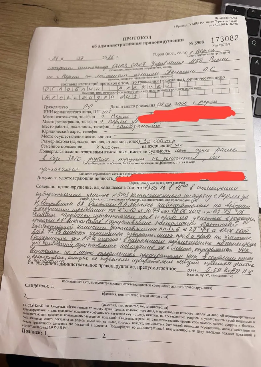 Заседание по делу о якобы вмешательстве в деятельность избирательной комиссии состоится в понедельник; участники приглашаются поддержать.