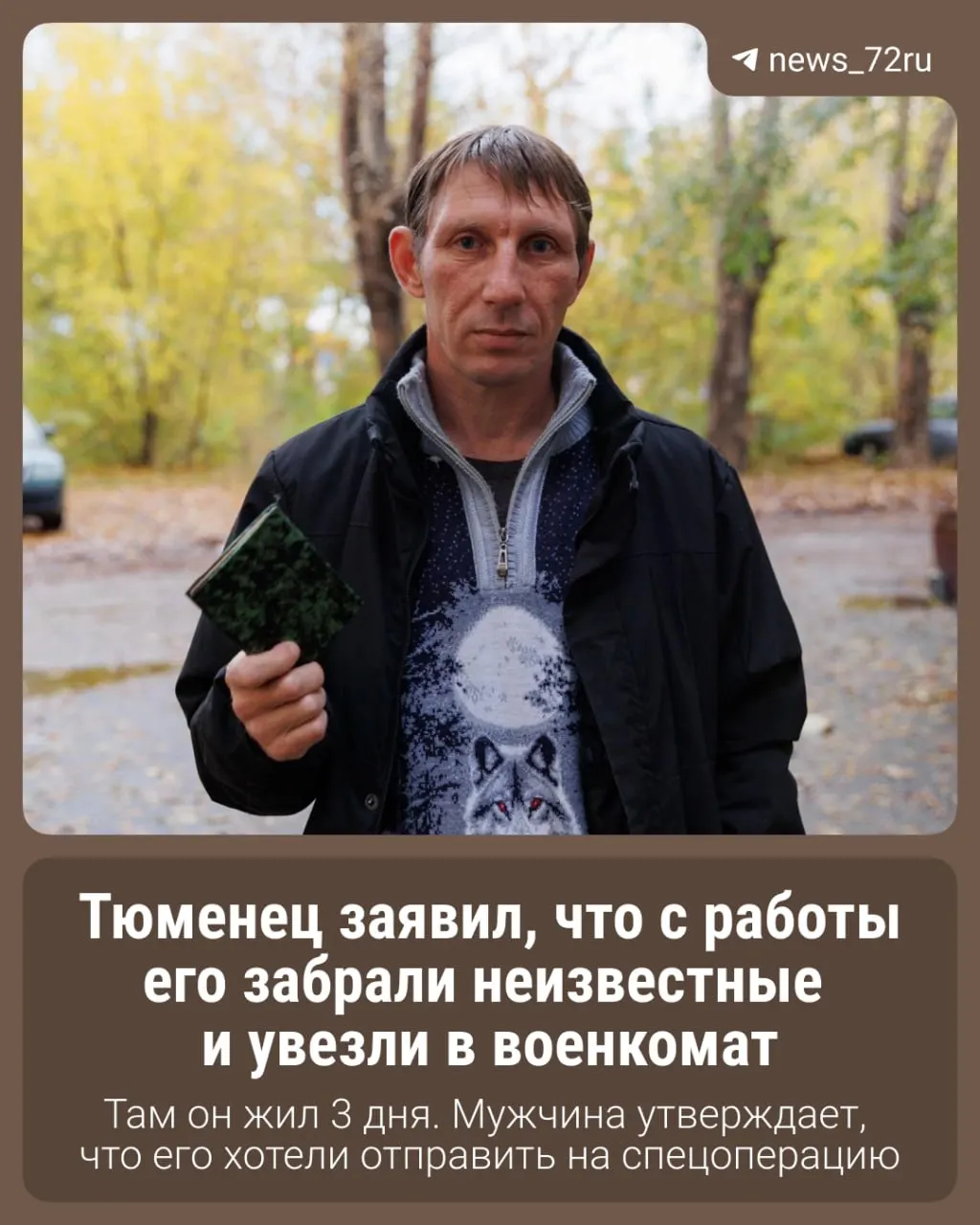 В регионе фиксируются свидетельства о попытках призыва граждан на участие в конфликте. Мы публикуем сводку и фото.