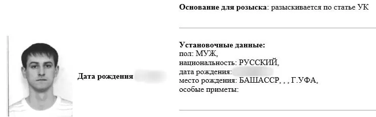 По версии следствия, братья Семёновы получали зарплату за работу, которую не выполняли; их отец якобы организовал фиктивное трудоустройство и помогал фирмам заключать контракты; ущерб оценивается примерно в 500 тысяч рублей.