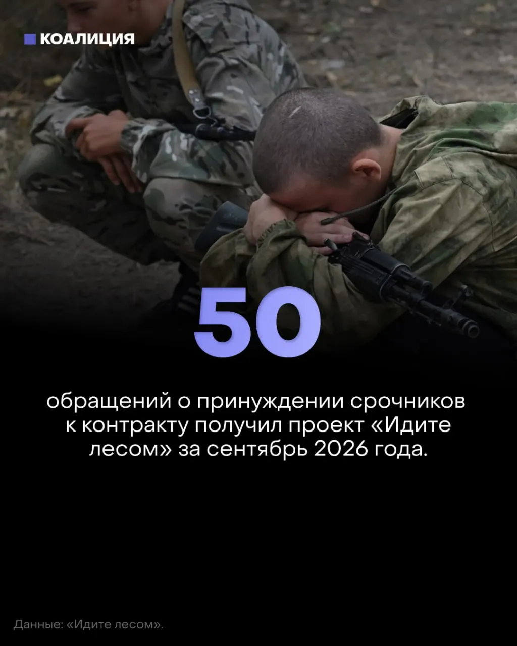 Правозащитники фиксируют рост давления на призывников и срочников: агитация за контракт начинается на ранних этапах подготовки, применяются угрозы и психологическое давление.