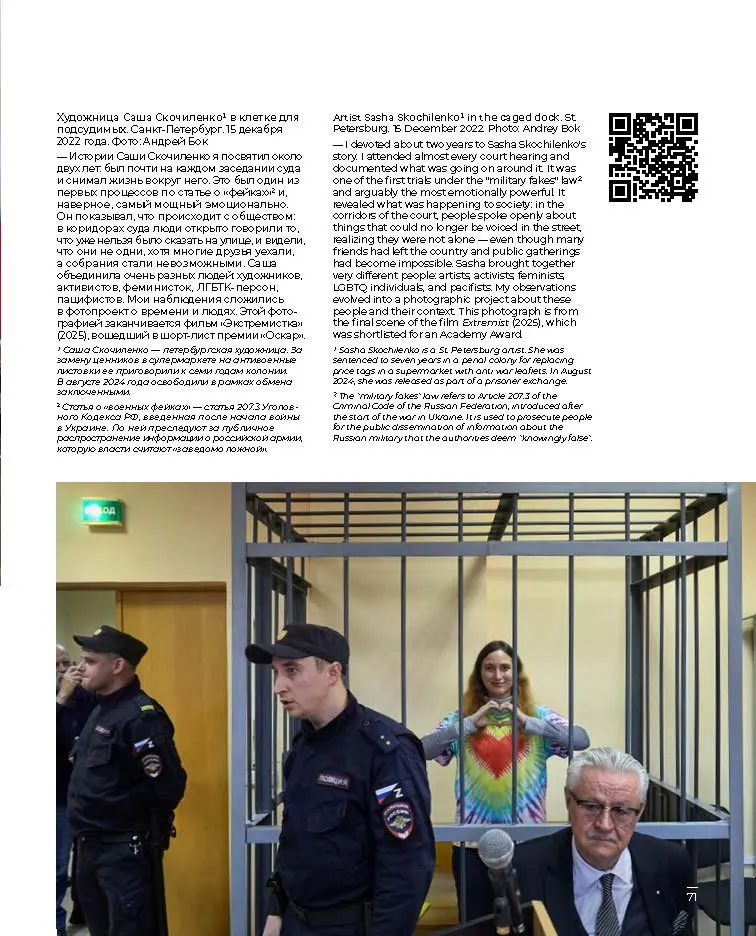 Фотоподборка с более чем ста снимками и авторскими комментариями исследует, как война изменила повседневную жизнь регионов России, освещая мобилизацию и протесты.