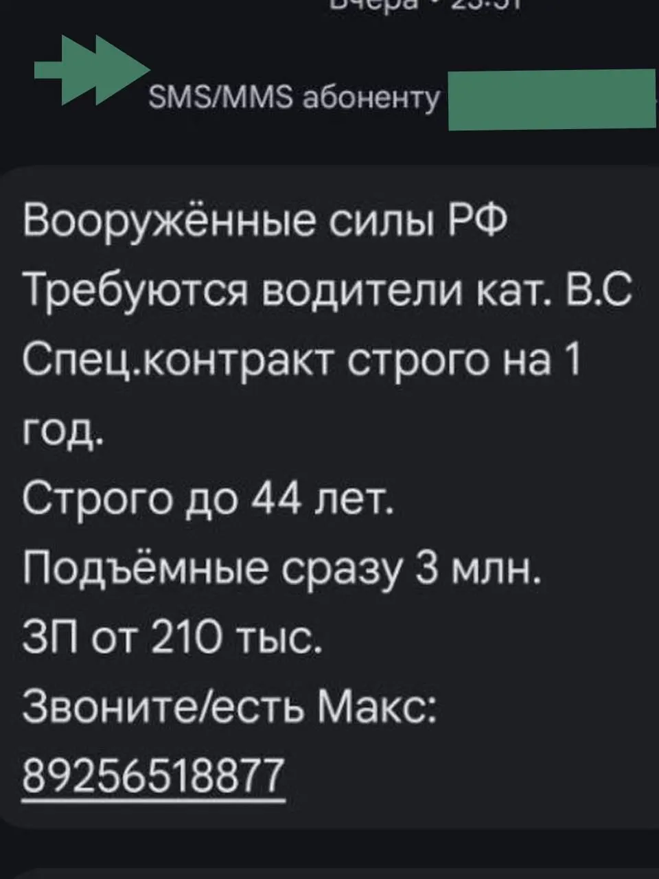 В Петербурге распространяются вербовочные сообщения о годовом контракте водителем для Минобороны. Правозащитники фиксируют случаи давления и предупреждают о рисках принудительного направления на фронт.